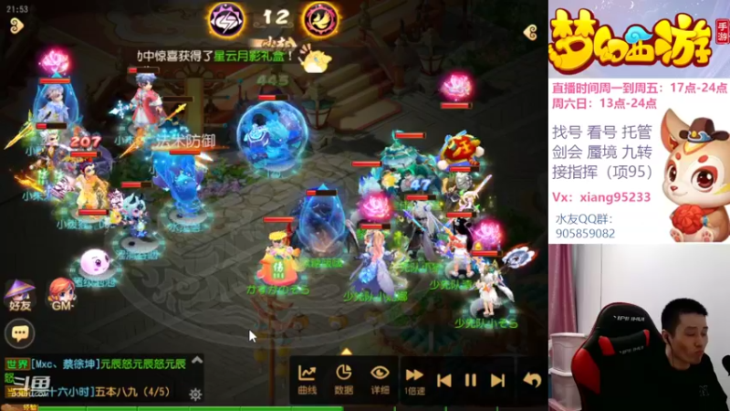 【2022-11-05 21点场】项95：专业帮找号看号~蜃境~剑会~指挥~
