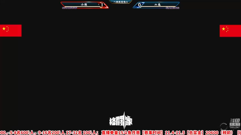 【2022-11-05 20点场】边哥BeenGor：小孩参战！20点播拳皇15斗鱼官方赛决赛