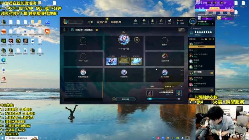 【2022-11-05 22点场】阿涛皎月Carry：F4高质量加班活动开始！