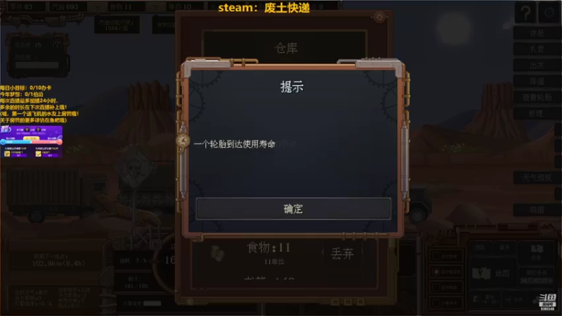 【2022-11-05 17点场】俺叫炎浩哦：废土运输！来者便是客！