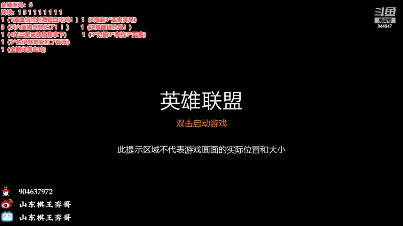 【2022-11-06 17点场】山东棋王弈哥：今晚就十连辣！！