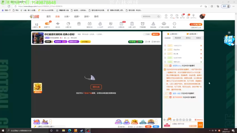 【2022-11-05 21点场】帅帅的老翔翔：你们最喜欢滴时尚 经典小游戏！