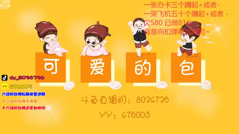 【2022-11-05 15点场】包包QuQ：【小奶团】锻炼的第五天～