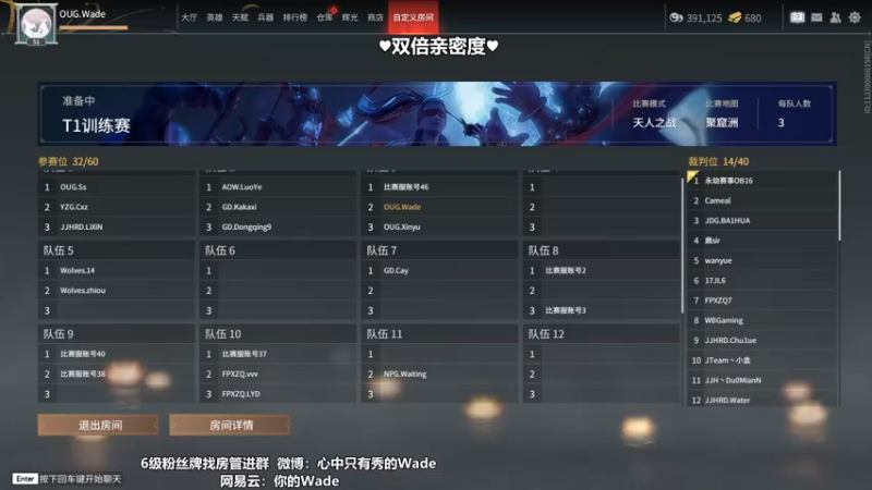 【2022-11-06 14点场】WadeOvO丶：国一鸟♥双倍亲密度
