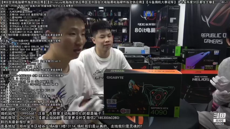 【2022-11-06 03点场】80it电脑网：郑州80it：双11电脑活动开启
