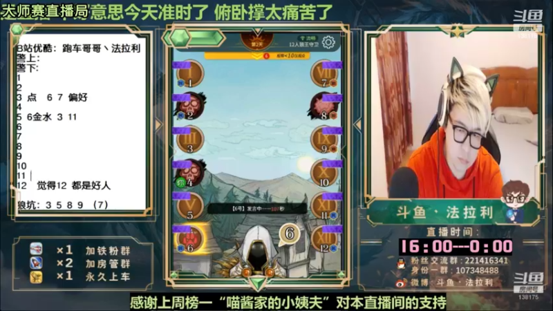 【2022-11-06 05点场】法拉利的直播间：大师赛重启开始怒冲榜一
