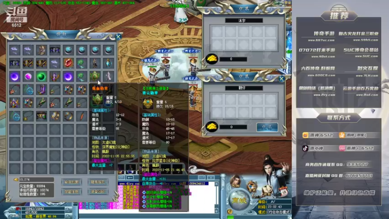 【2022-11-05 23点场】雨神丶：玩传奇就看6512！