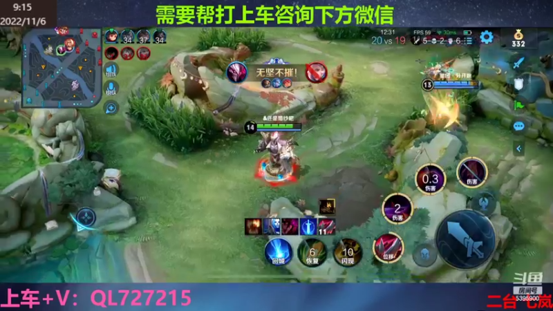 【2022-11-06 09点场】A老回：有车位职业带粉野王