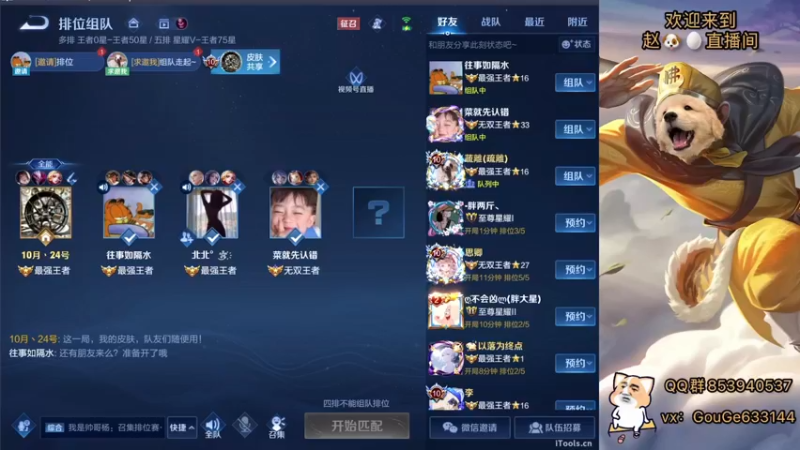 【2022-11-06 16点场】荣耀英雄宋人头：日常给号刷金币