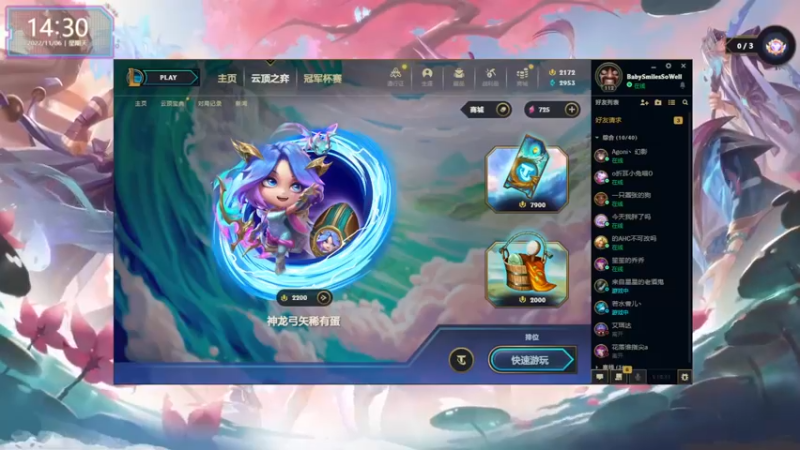 【2022-11-06 14点场】宝贝薇阿：薇：艾欧尼亚白金妹妹