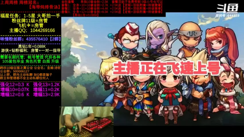 【2022-11-05 18点场】DNF咪情：国服2指励志主播；国庆回归提升。