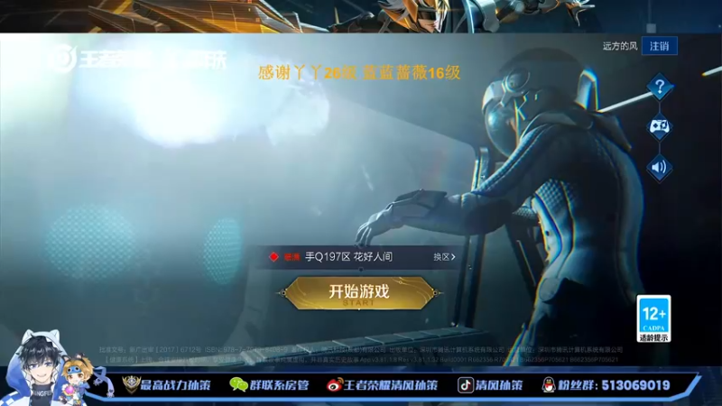 【2022-11-03 20点场】清风孙策：最高战力孙策打打排位