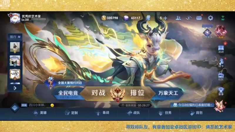 【2022-10-31 13点场】张公子的钓鱼台：看到就是缘分，进来就是朋友
