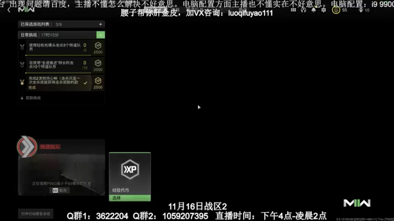 【2022-11-05 19点场】Zy丶腰子：COD19！他来了！！！