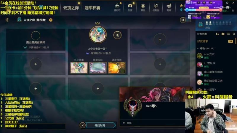 【2022-11-06 04点场】阿涛皎月Carry：F4高质量加班活动开始！