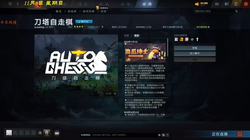 【2022-11-06 16点场】棋待诏3321：自走棋新人主播~学习使人进步~