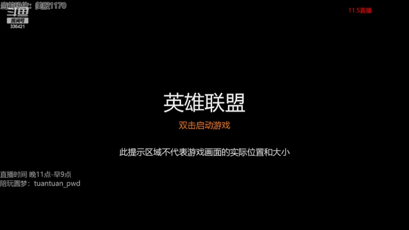 【2022-11-05 23点场】苏威苏威c：5个赛季2000分王者倒惹