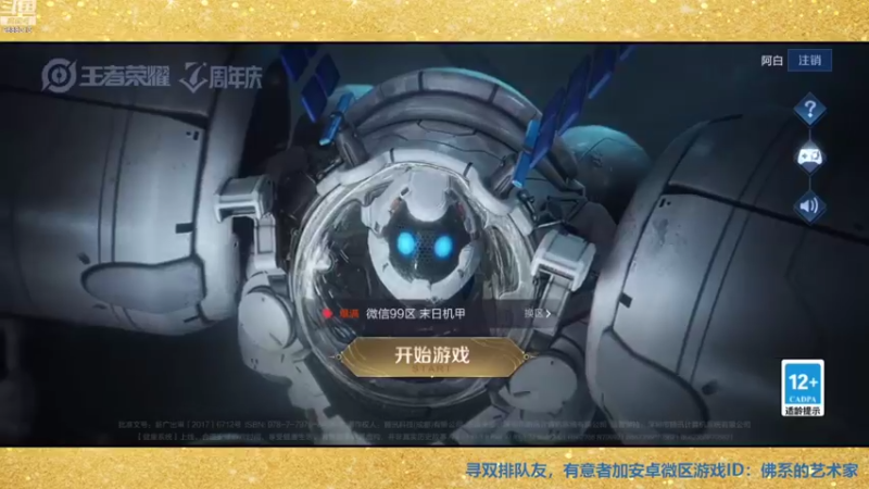 【2022-11-06 14点场】张公子的钓鱼台：看到就是缘分，进来就是朋友
