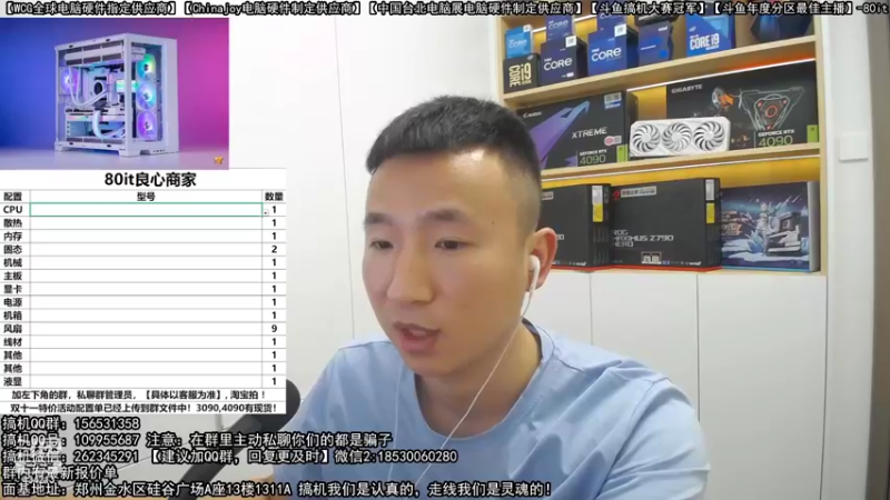 【2022-11-05 23点场】80it电脑网：郑州80it：双11电脑活动开启
