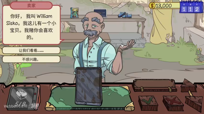单机热游1.8