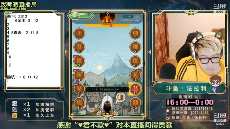 【2022-11-06 09点场】法拉利的直播间：大师赛重启开始怒冲榜一