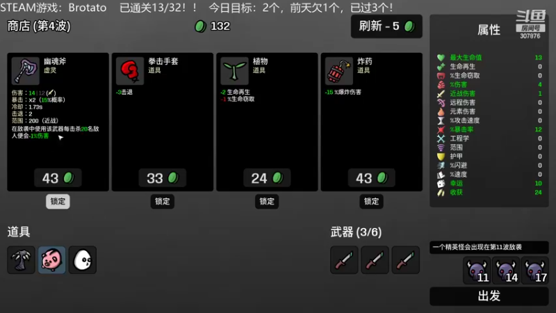 【2022-11-05 23点场】夏一可死毒舌_：阿喵：今天加班10人，打完打土豆！