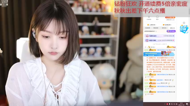【2022-11-06 00点场】叶知秋Vanessa：秋：钻粉狂欢卡 秋明天下午六点播
