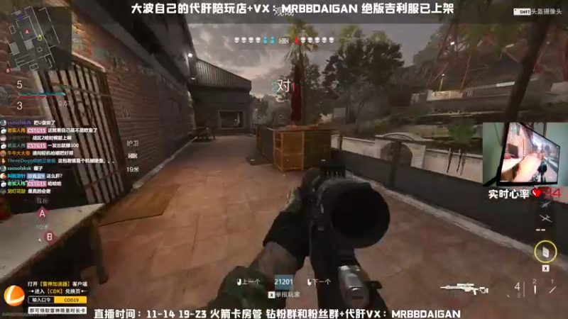 【2022-11-06 15点场】MrBB大波：《好猛的厨子》