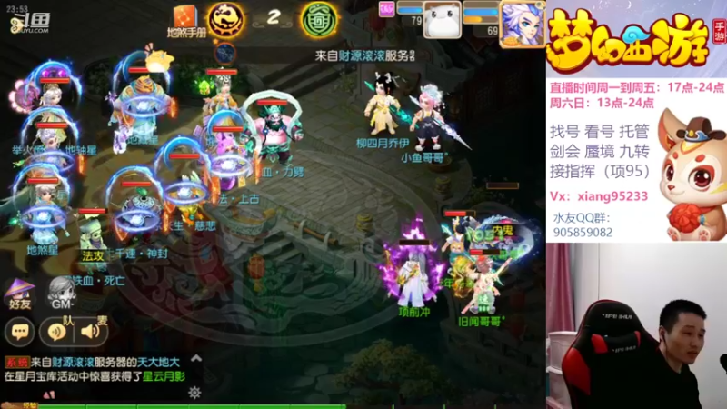 【2022-11-05 23点场】项95：专业帮找号看号~蜃境~剑会~指挥~