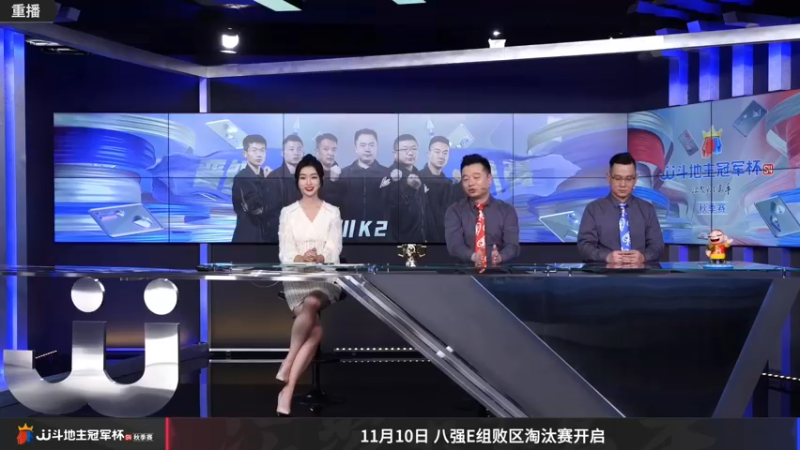 【2022-11-06 12点场】JJ斗地主官方：11月8日，S4秋季赛8强争霸开启！