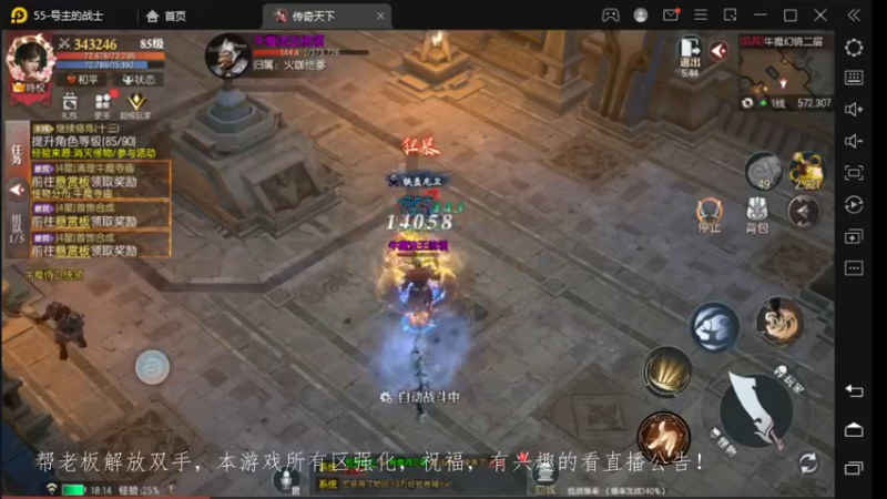 【2022-11-06 18点场】战狼队条子锅锅：传奇永恒手游：传奇天下