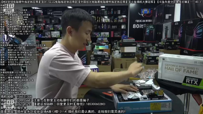 【2022-11-06 05点场】80it电脑网：郑州80it：双11电脑活动开启