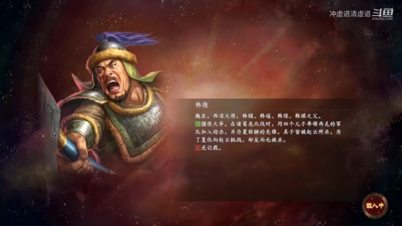 刘禅，我军进军许昌