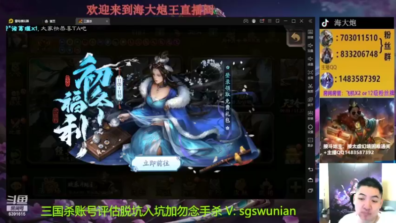 【2022-11-05 18点场】海大炮王o：斗地主+全扩
