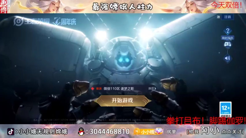 【2022-11-06 17点场】小小娥1：【黄金双倍】巅峰赛怎么输！