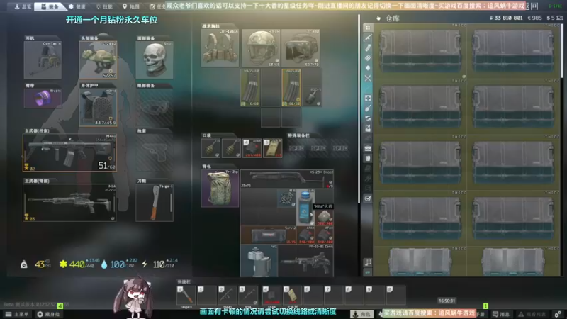 【2022-11-05 16点场】Biu十香：✨斗鱼第一画质✨使命召唤19✨逃离塔科夫