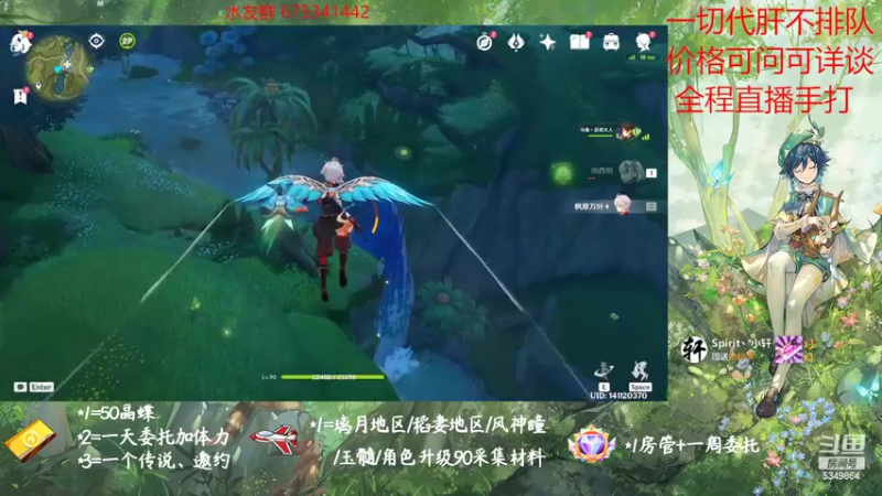 【2022-11-05 11点场】请叫我总攻大人丶：原神探图/钓鱼/日常/晶蝶