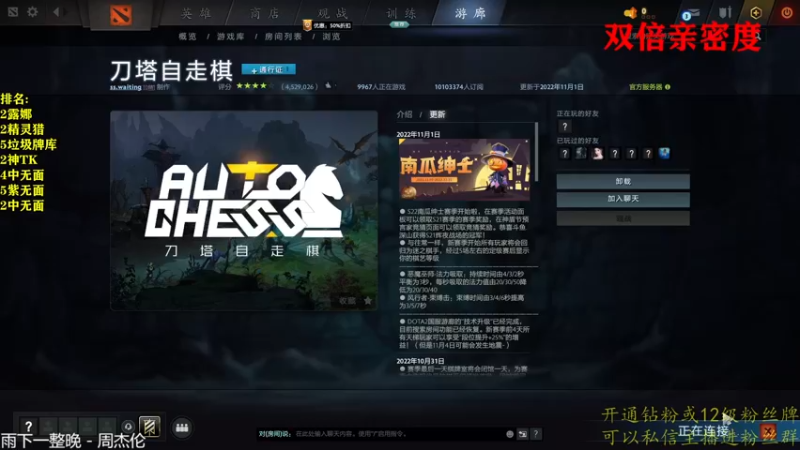 【2022-11-05 22点场】棋迷iluhr：双倍亲密度.Day30