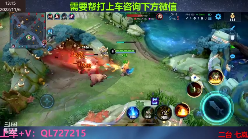 【2022-11-06 13点场】A老回：有车位职业带粉野王