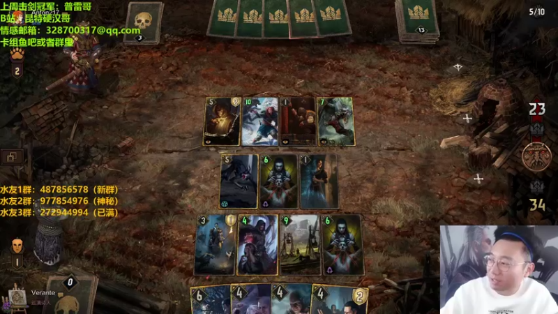 【2022-11-04 23点场】硬汉哥孙士彧：昆特牌之家 好玩的卡牌游戏