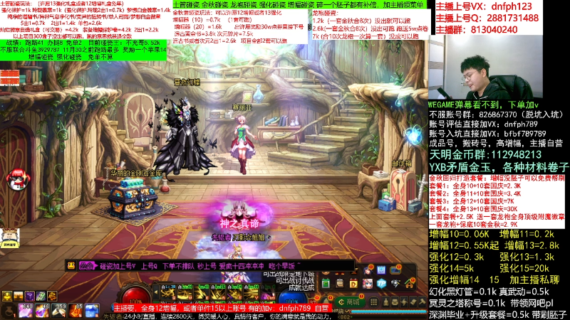 【DNF】今日不服的精彩时刻 20221106 07点场