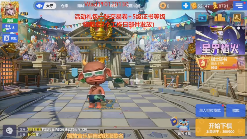 【2022-11-04 12点场】黄东东0923：多多自走棋(可帮渡劫）