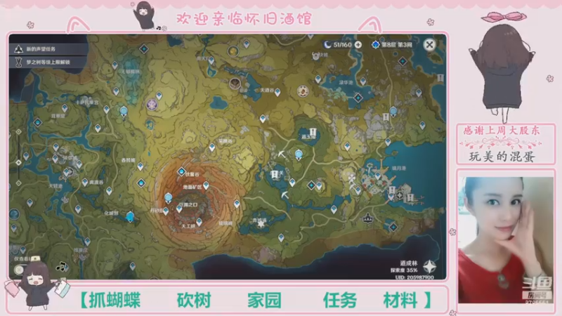 【2022-11-03 19点场】欧阳雅萱：抓蝴蝶/砍树/家园/任务