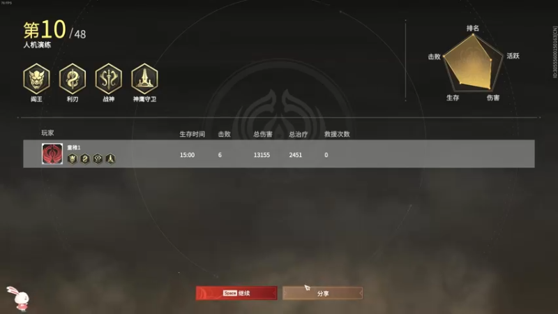 永劫无间妖刀姬 (63)
