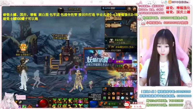 【2022-11-06 20点场】小雅妹妹m：♥️碰瓷土罐金秋，军团机械不排队❥