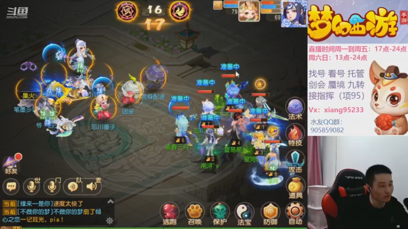 【2022-11-05 15点场】项95：专业帮找号看号~蜃境~剑会~指挥~