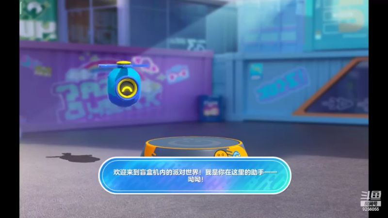 【2022-11-03 10点场】纸鸢飞路：蛋仔派对 一起来玩吧