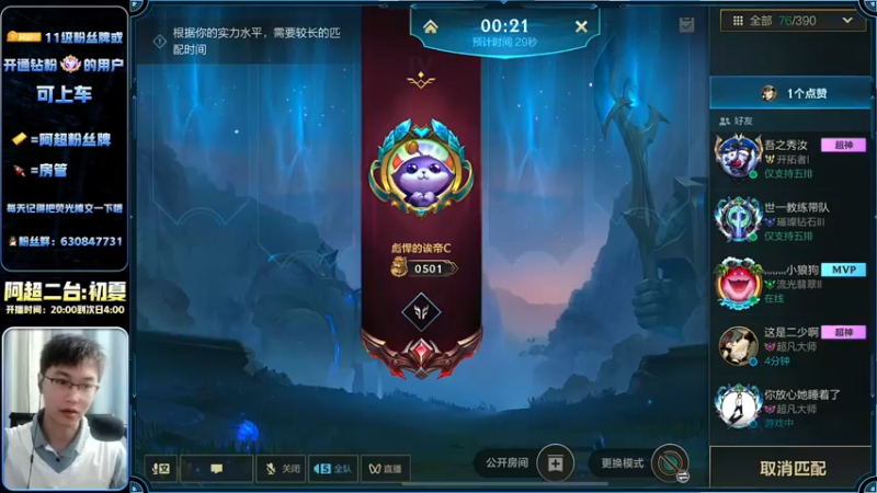 【2022-11-05 21点场】阿超cc丶：⭐阿超二台：穿睡衣上大分!