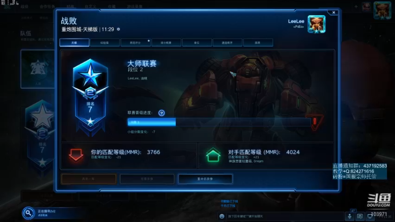 【2022-11-05 23点场】SCLeeLee：国服天梯GOGOGO