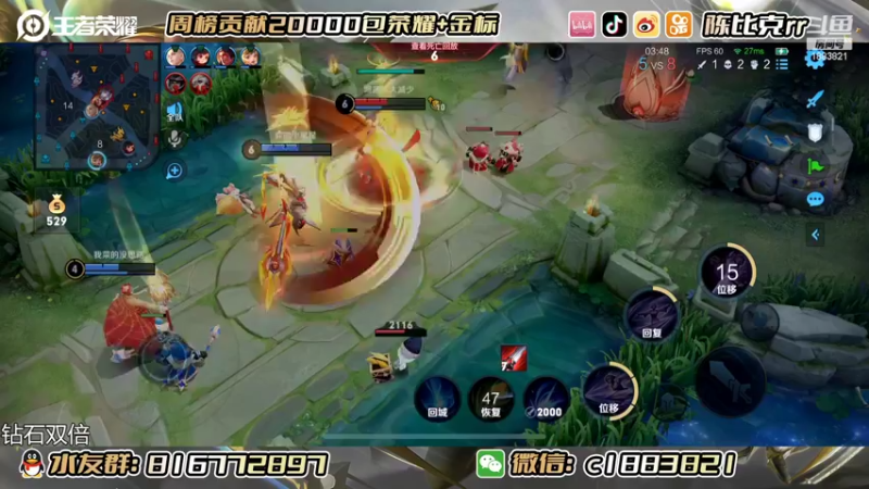 【2022-11-06 00点场】陈比克rr：【钻粉双倍】本月任务：夺回镜之国标！